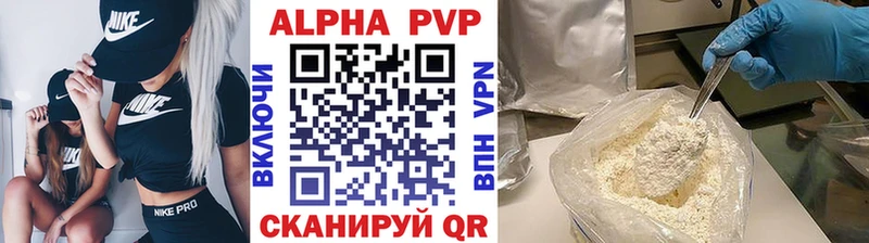 APVP кристаллы  где найти наркотики  Чкаловск 