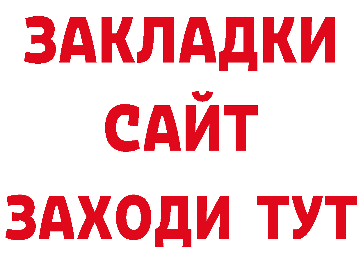 Каннабис Ganja tor даркнет гидра Чкаловск