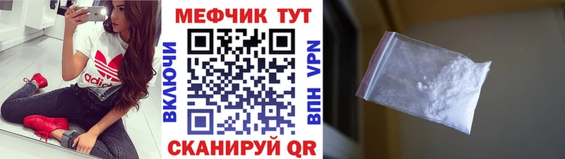 где найти наркотики  Чкаловск  Мефедрон мука 