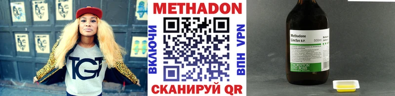 Метадон VHQ  Чкаловск 